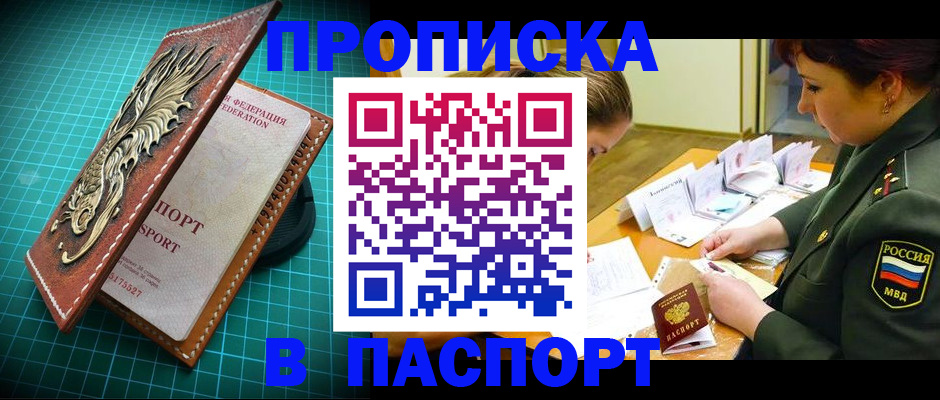 временная регистрация адрес в Алагире