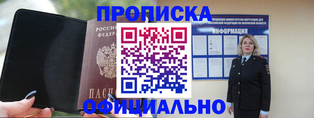 найти адрес прописки в Алагире